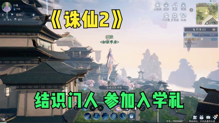 诛仙2:结识学府门人,参加入学礼!即将前往青云幻境探险截图