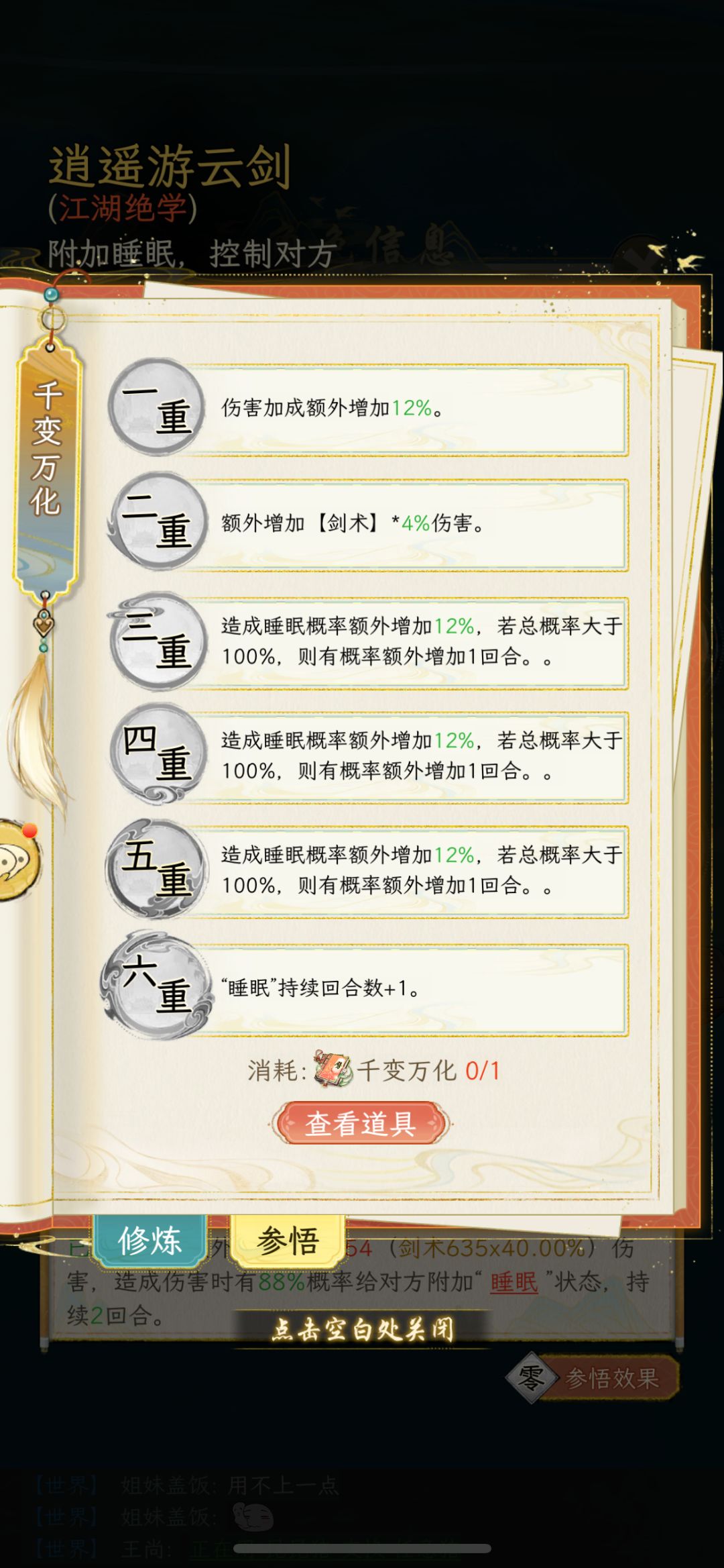 自创的永恒控制流 2