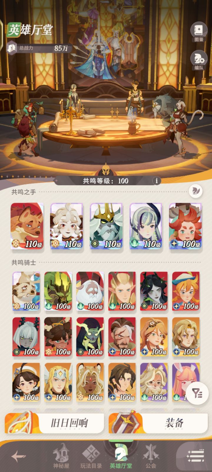第八天了,微氪200,推图400打不过了,迷梦进不了前50,大佬们我心愿单有没有啥问题,超凡挑战也打不过,五月和曼卡拉都还差一只神话+截图