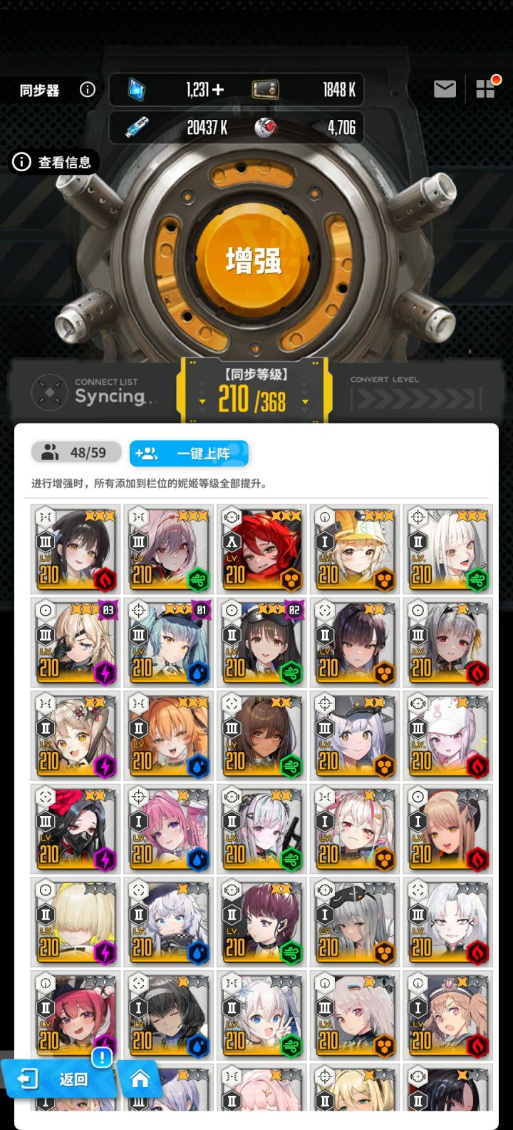 11月17入坑截图