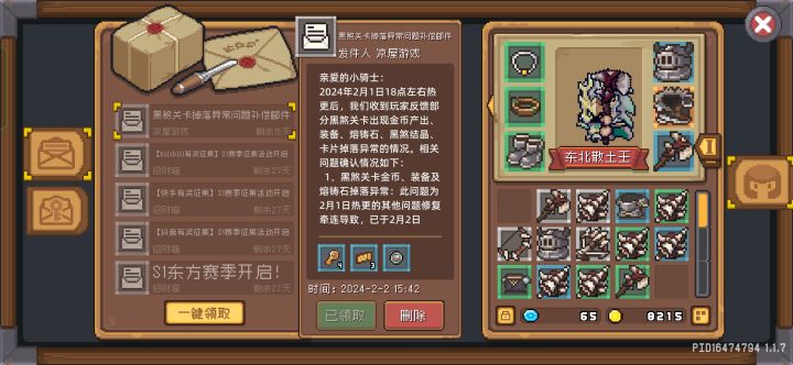 关于免费送的币中了大奖截图