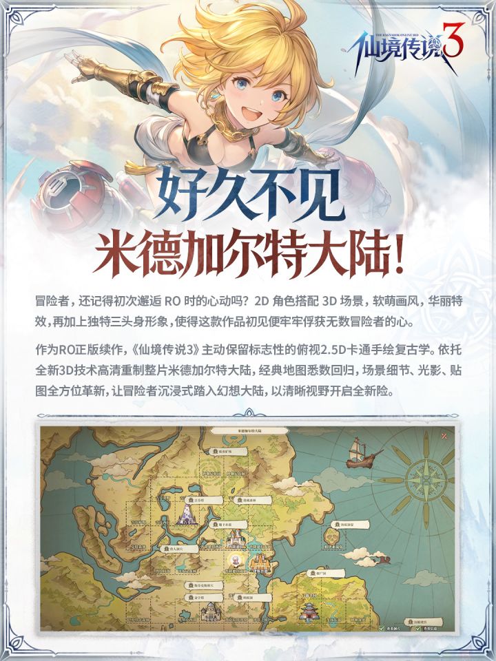 重逢首测 | 好久不见,米德加尔特大陆!截图