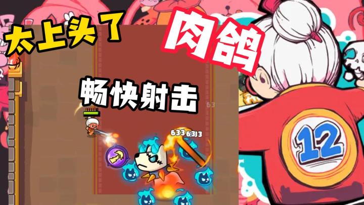 摸鱼适合玩的游戏,上头是真上头,难度加刺激,超给力截图