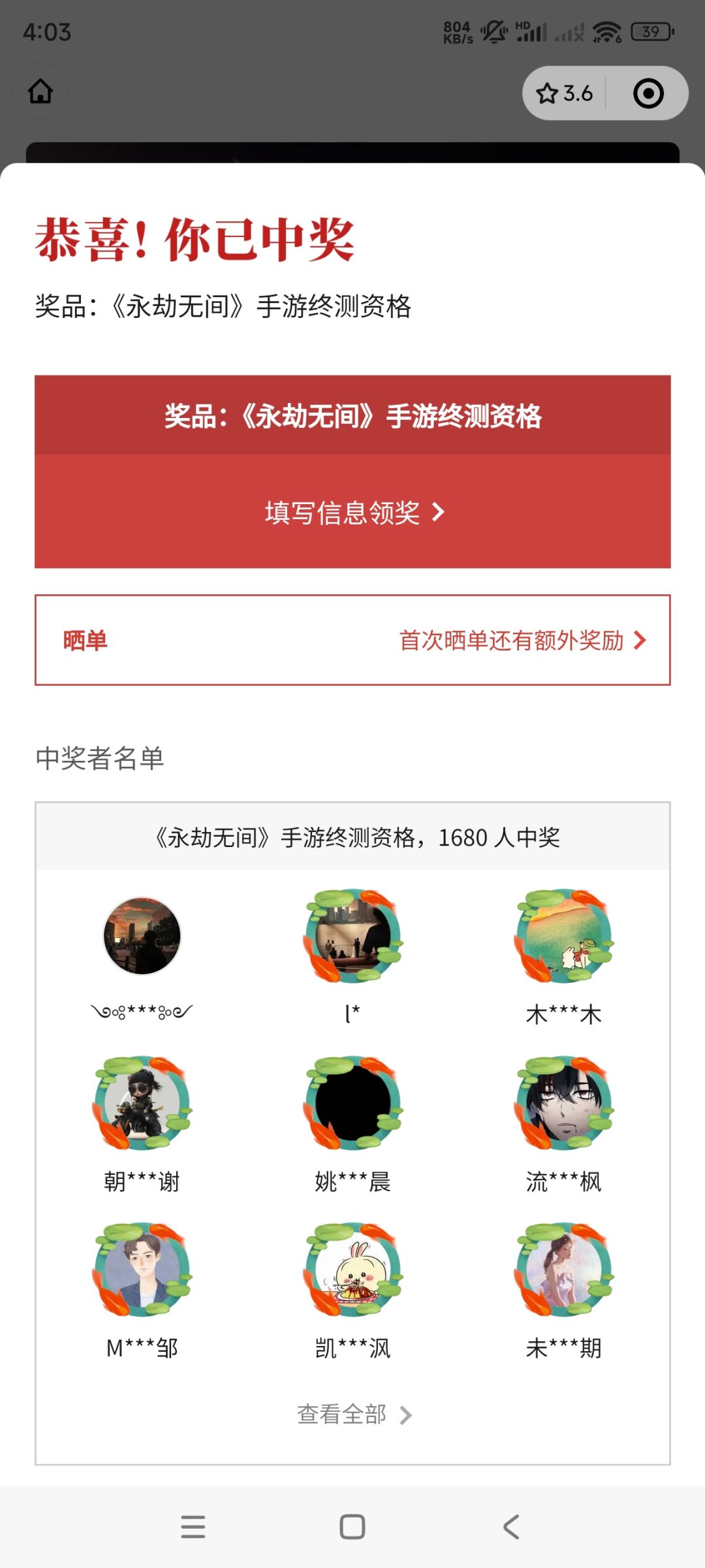 感谢taptap官方大大 3
