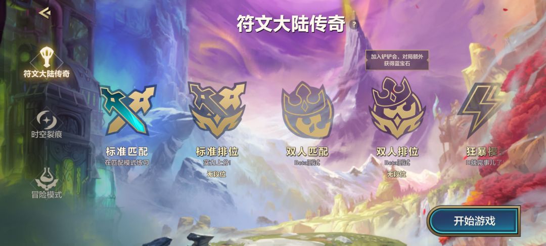 金铲铲 7