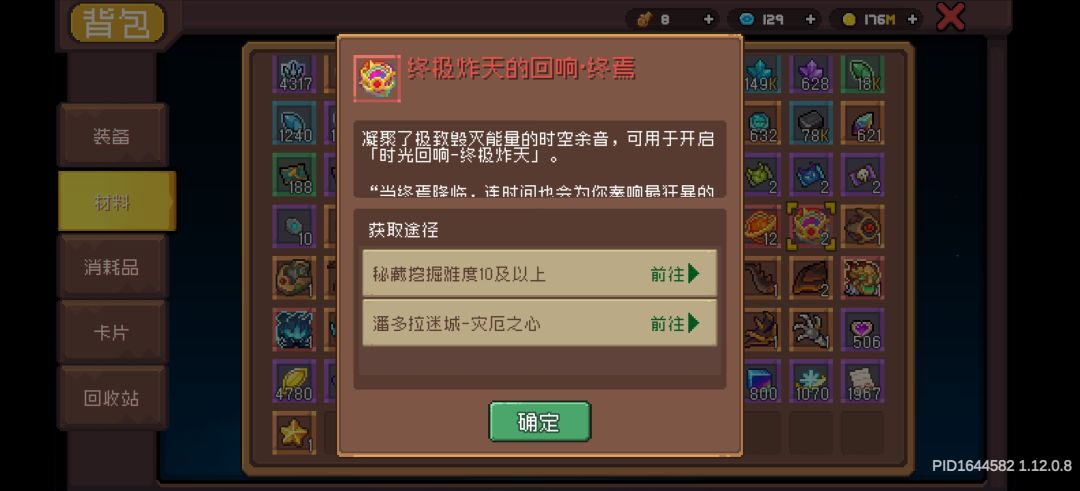 策划暗改爆率,实则福利 2