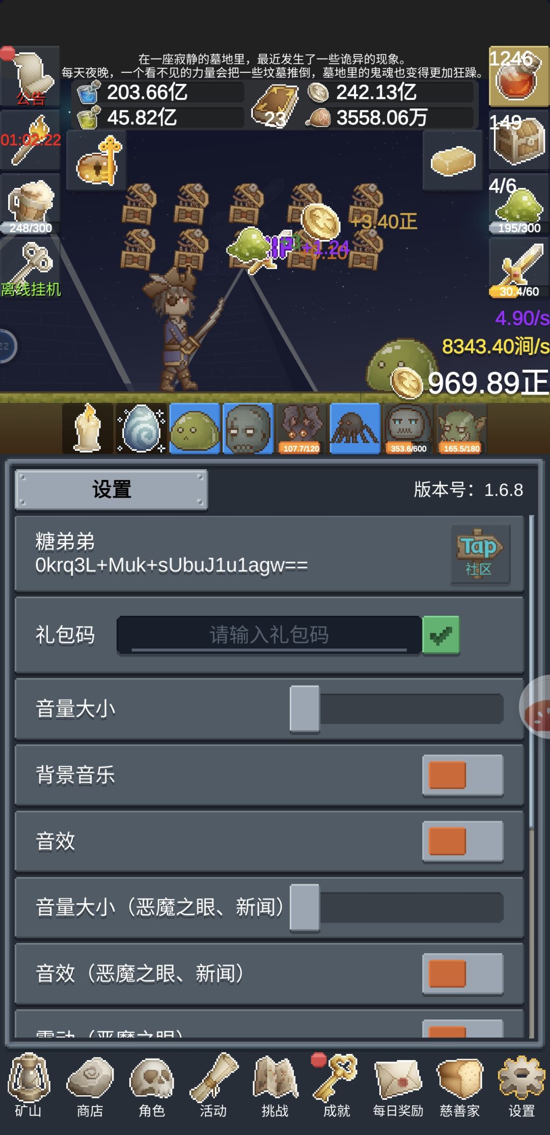我就是混奖励的 1