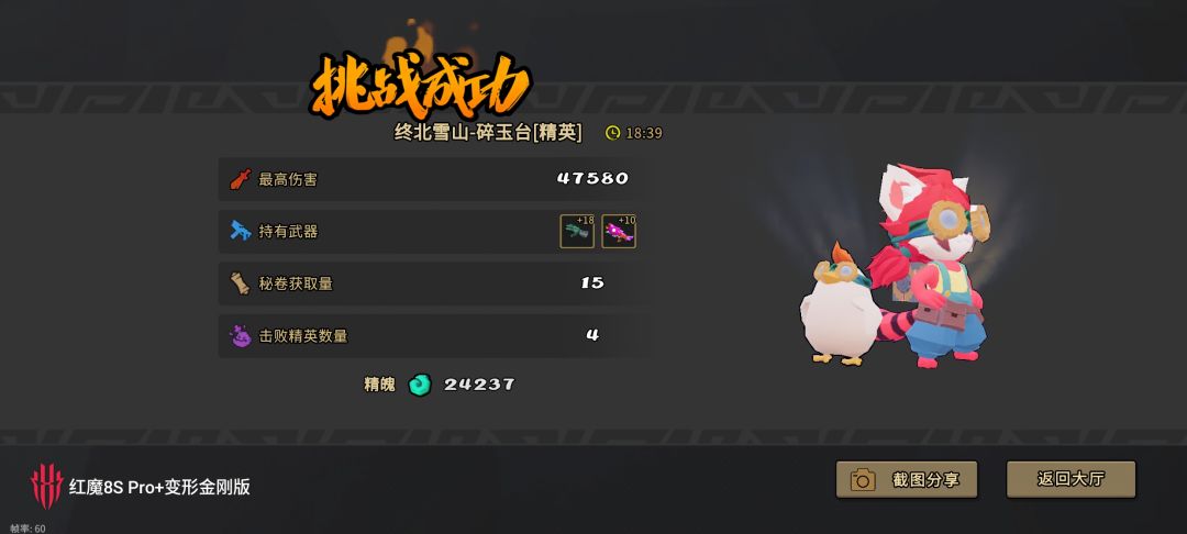 速刷,18分钟过精英中途不挑武器的话更快 2
