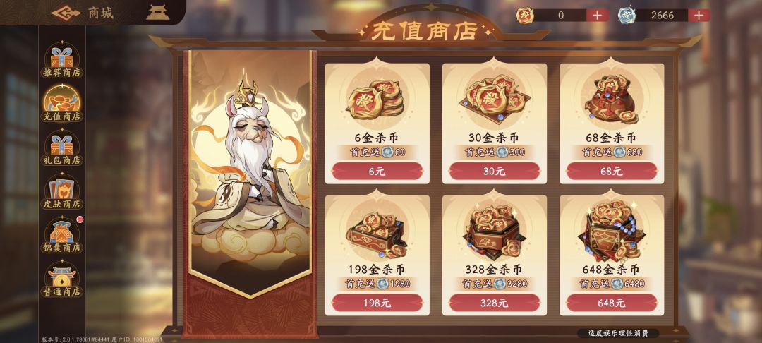 零氪号艰难上1800 2