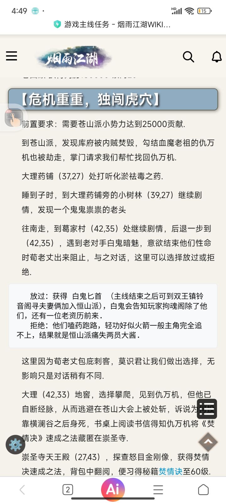 完犊子，硬控20多天截图