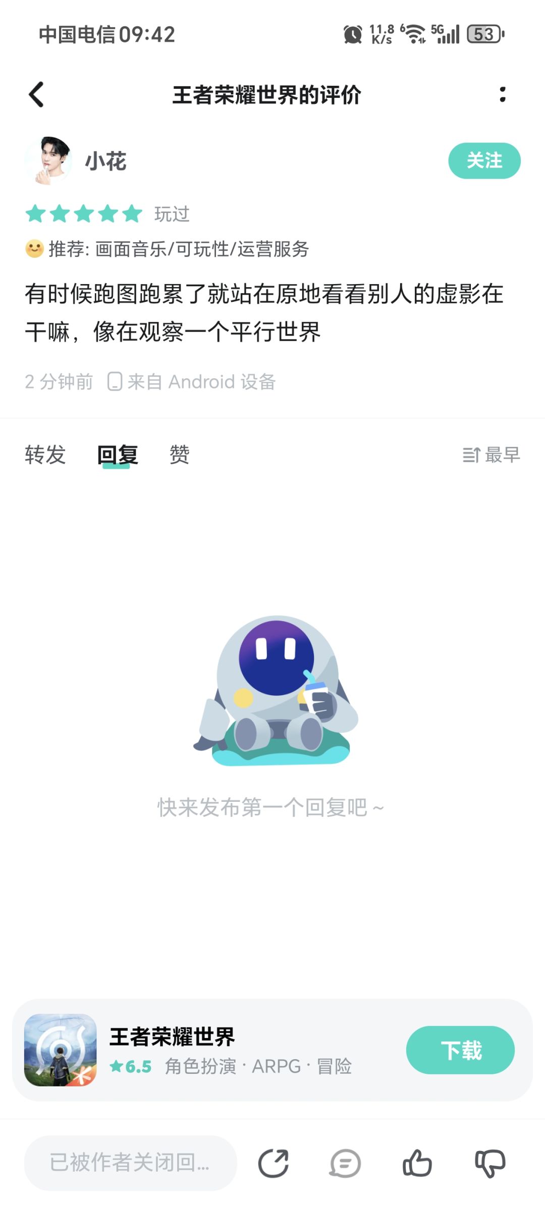 藤子也是拉了,找水军都找这么不专业的吗 1