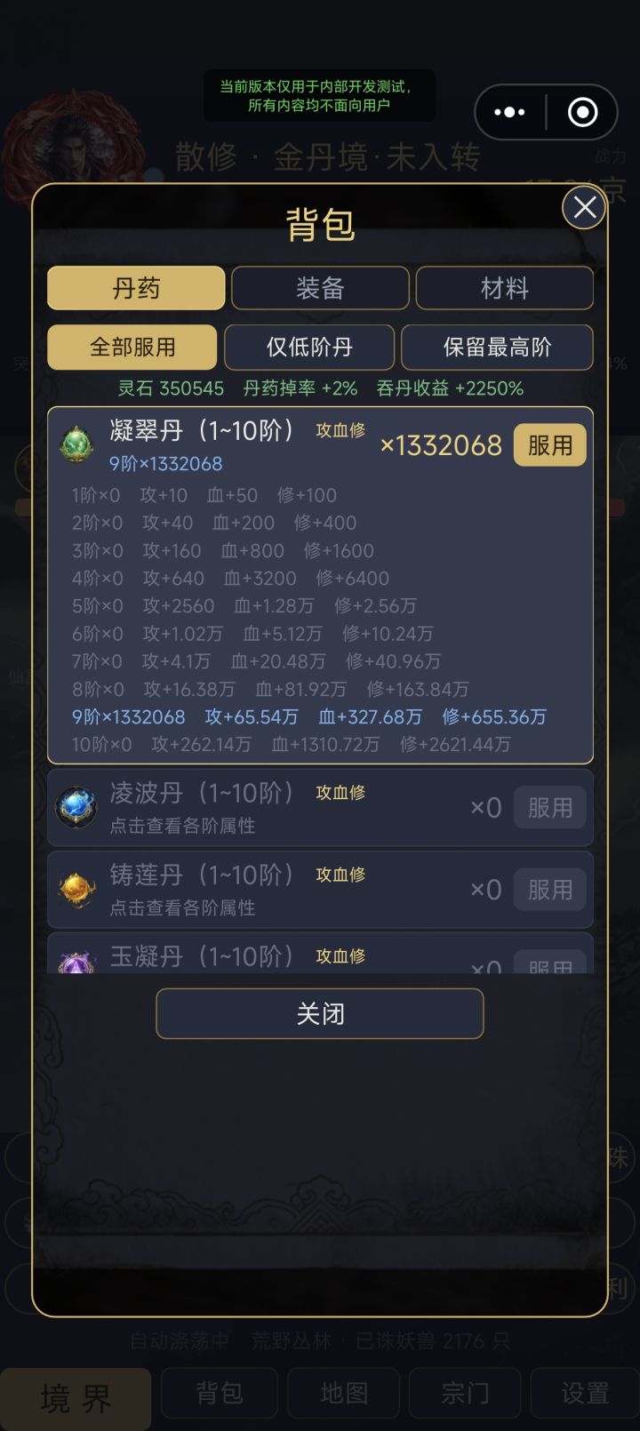 版本更新截图