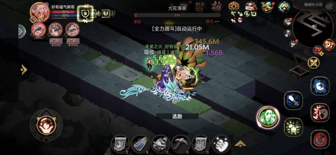 自动战斗我滴神 1
