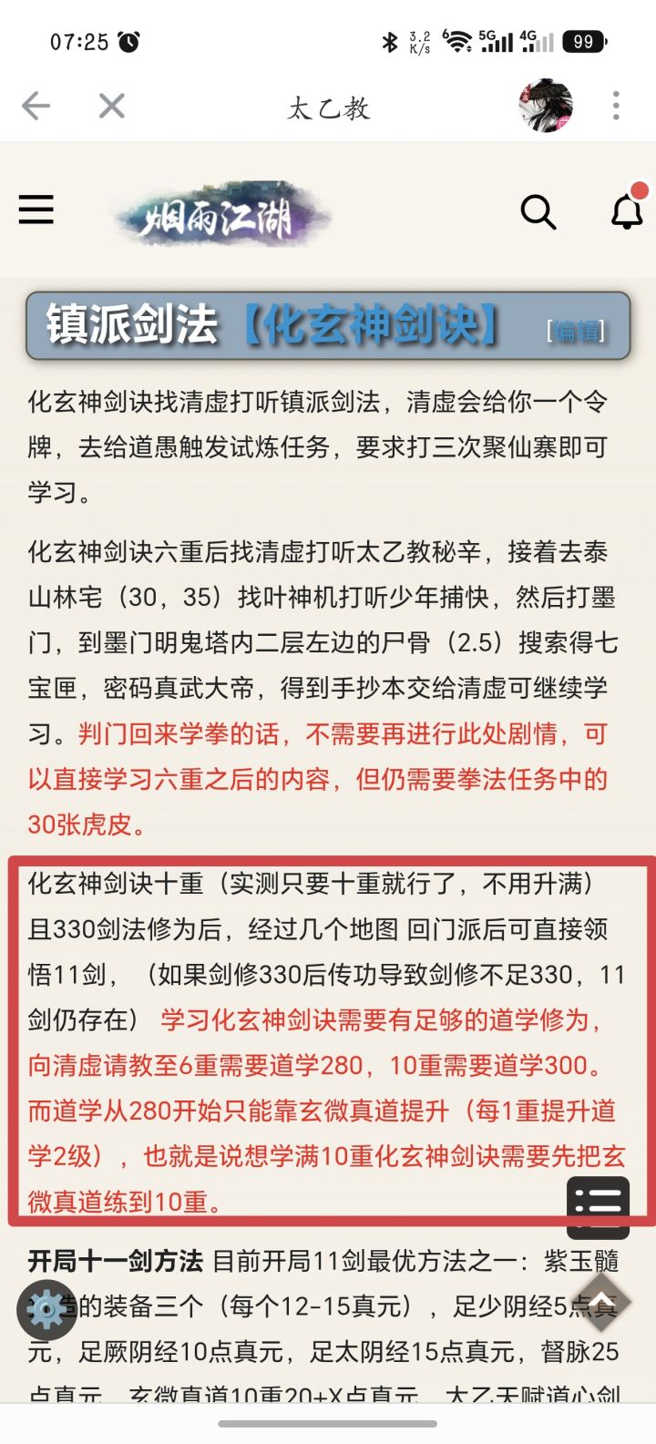萌新求教截图