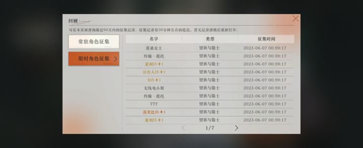 下了70才抽到苏芙比截图