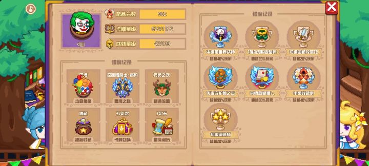 分享标题截图