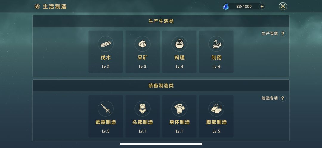 装备制造能不能出个首次重置? 1