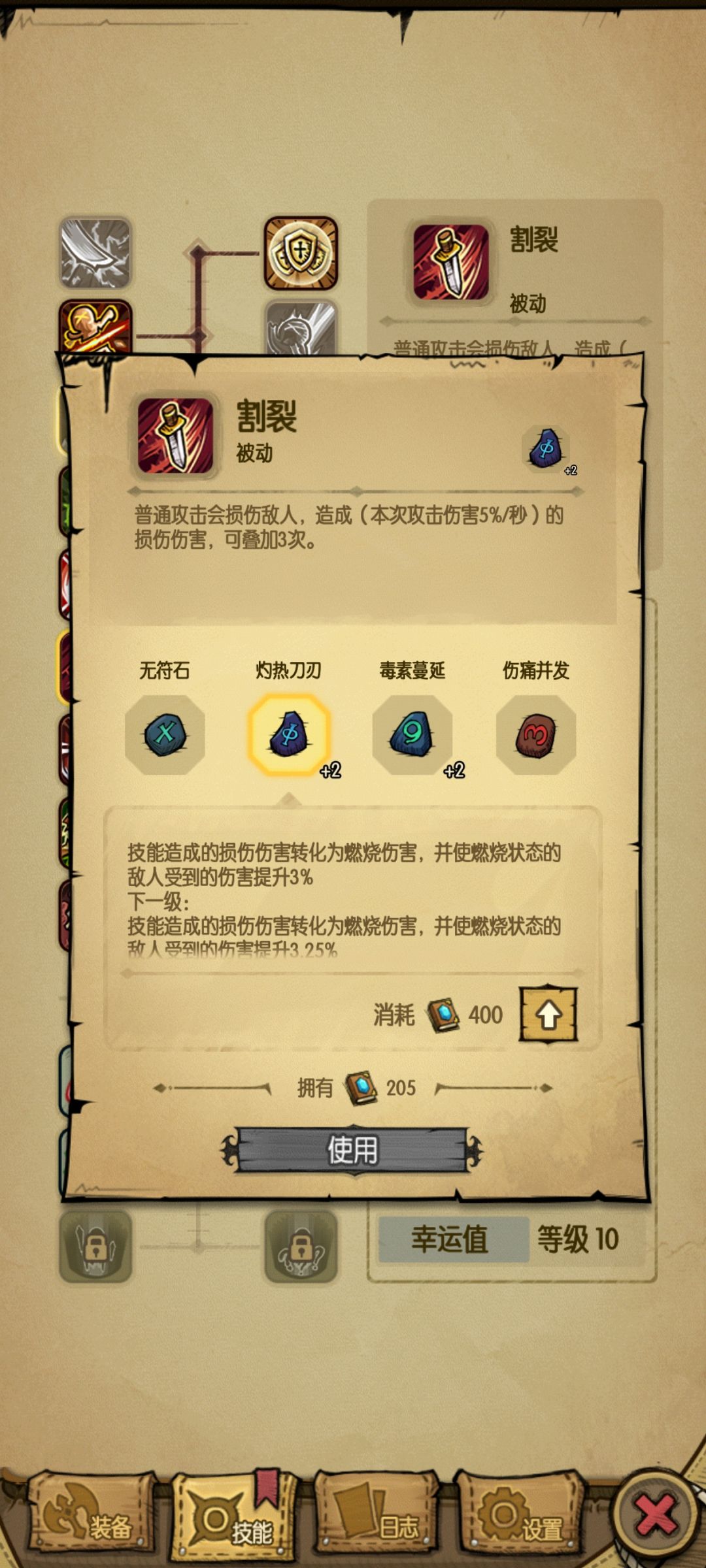阿勒兹 3