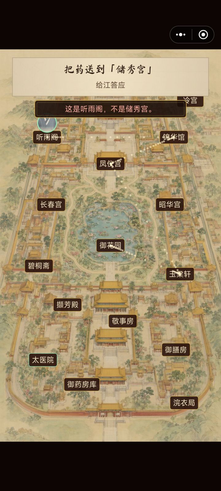 跑腿有bug,地图上没有储秀宫截图