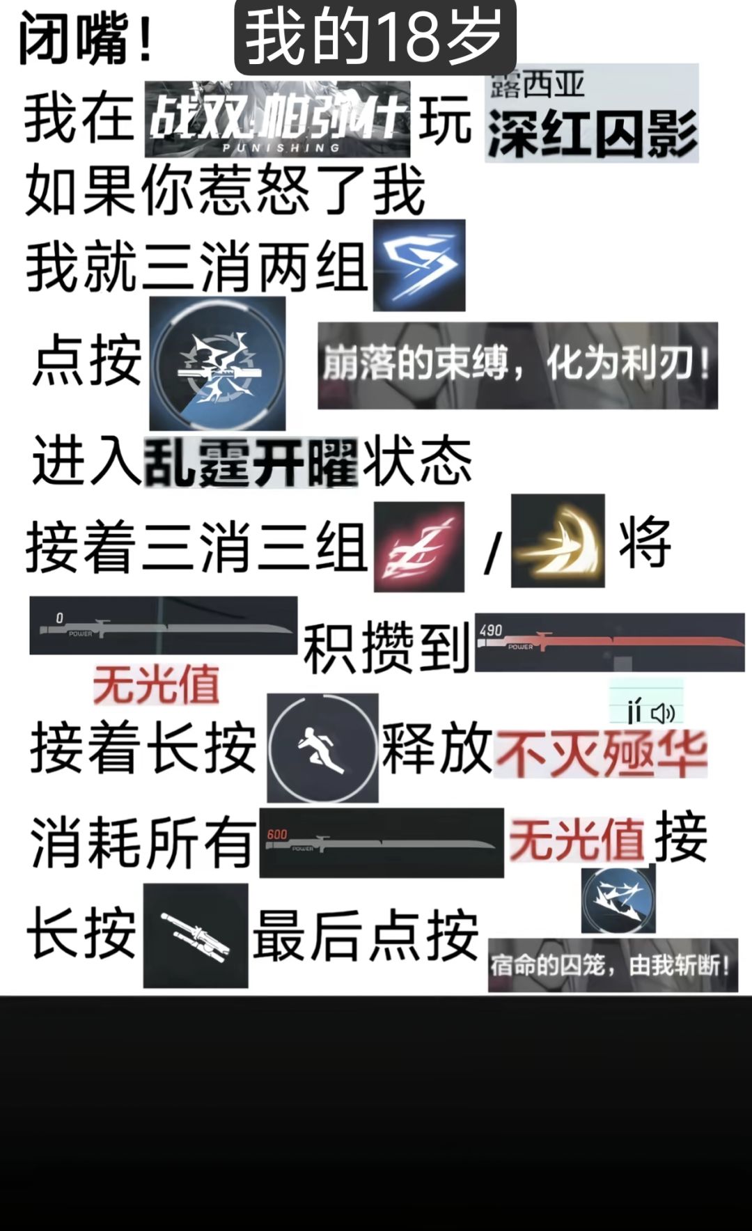 差点就忘记手法了 4