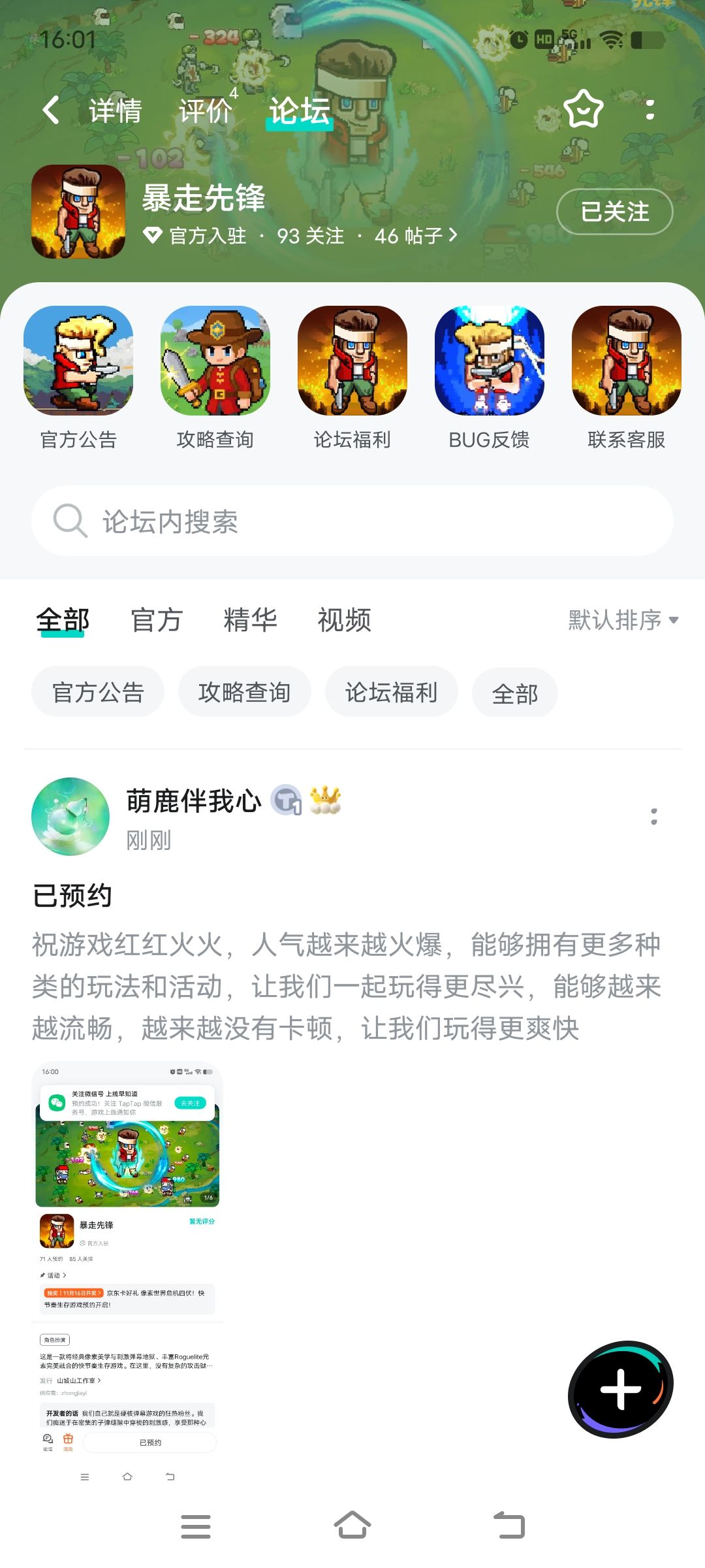 已预约 2