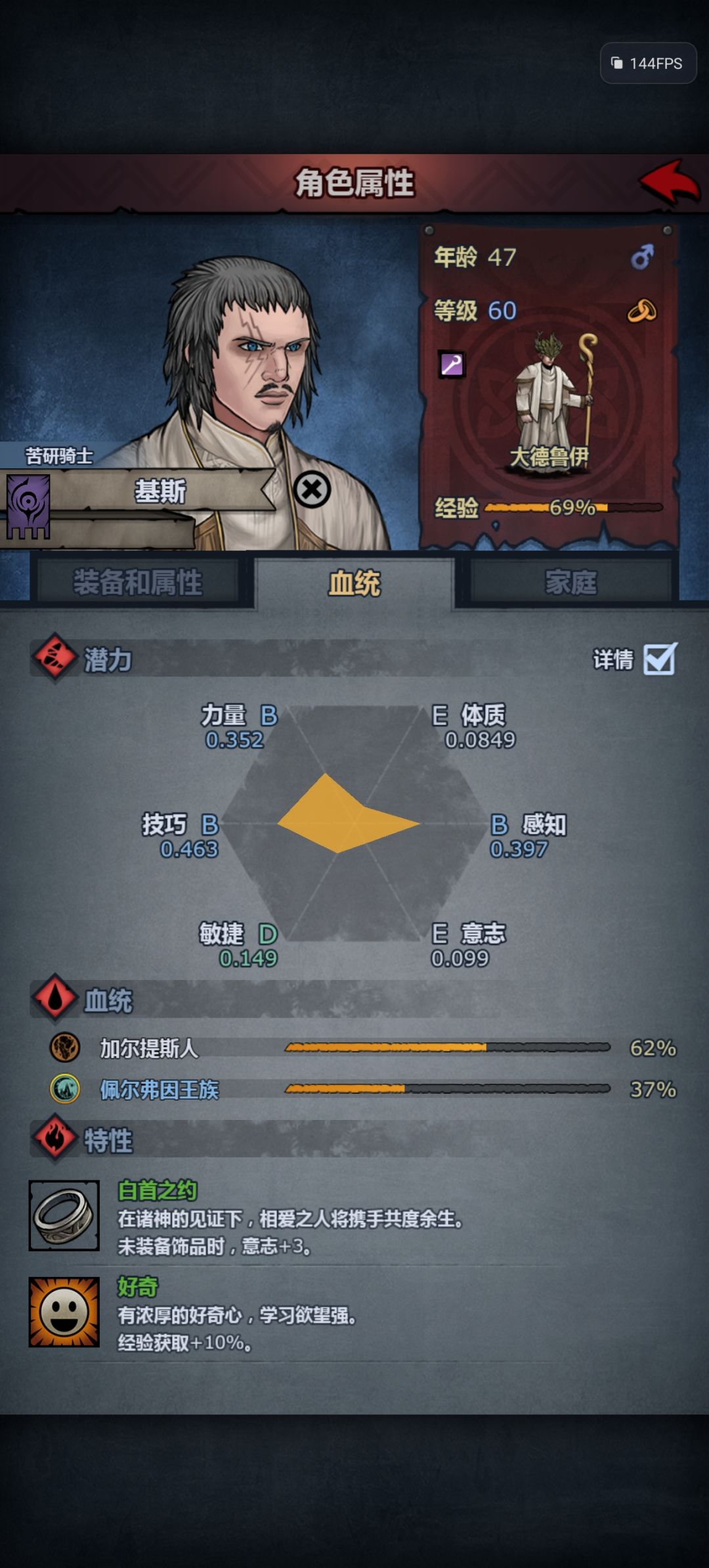 更多的尘埃，更多的灰烬，更加的失望 8