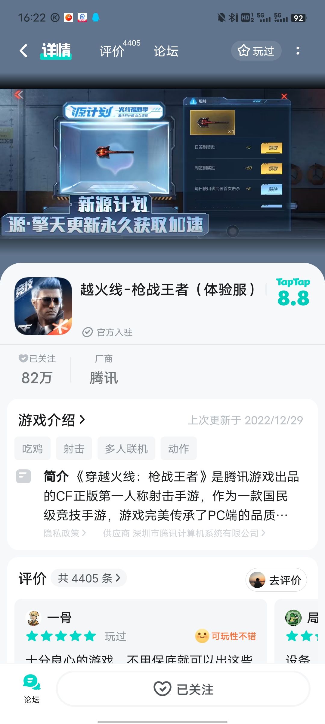 TapTap