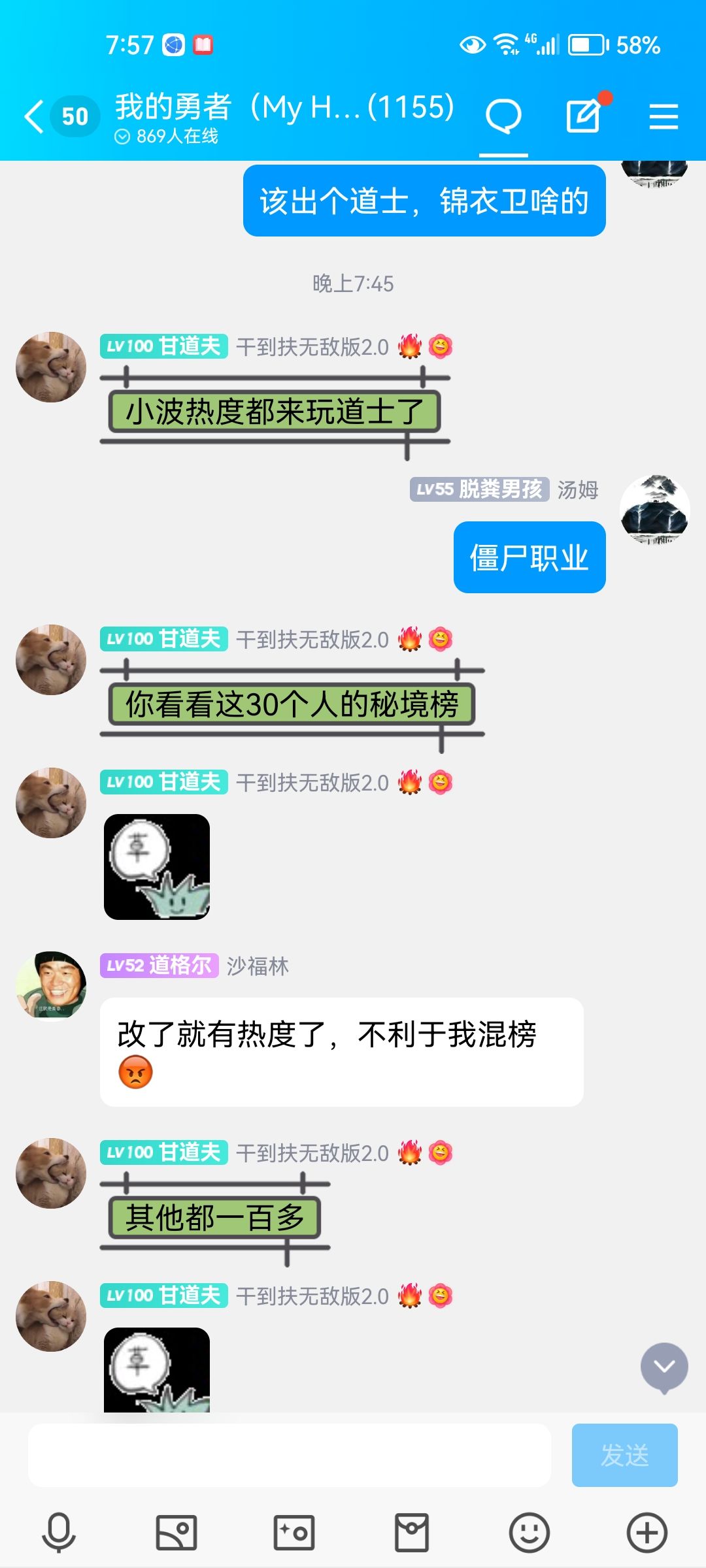 可不可以出个国本土的职业,例如道士,锦衣卫啥的啊 2