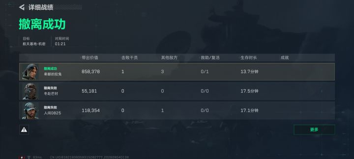 希望策划禁止双排玩家匹队友截图