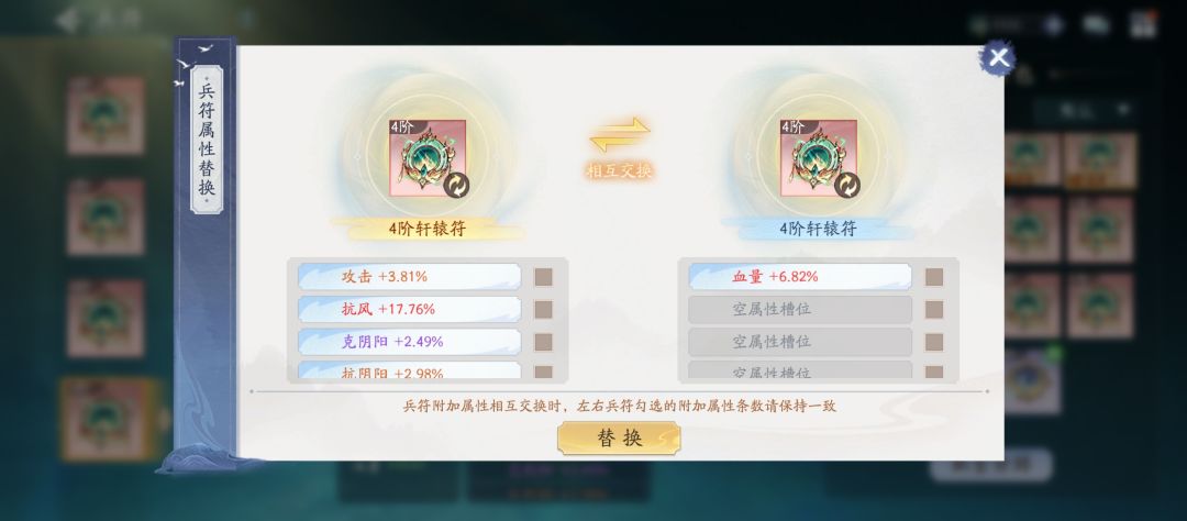 这个兵符功能真是鸡肋,能不能好好优化一下 1