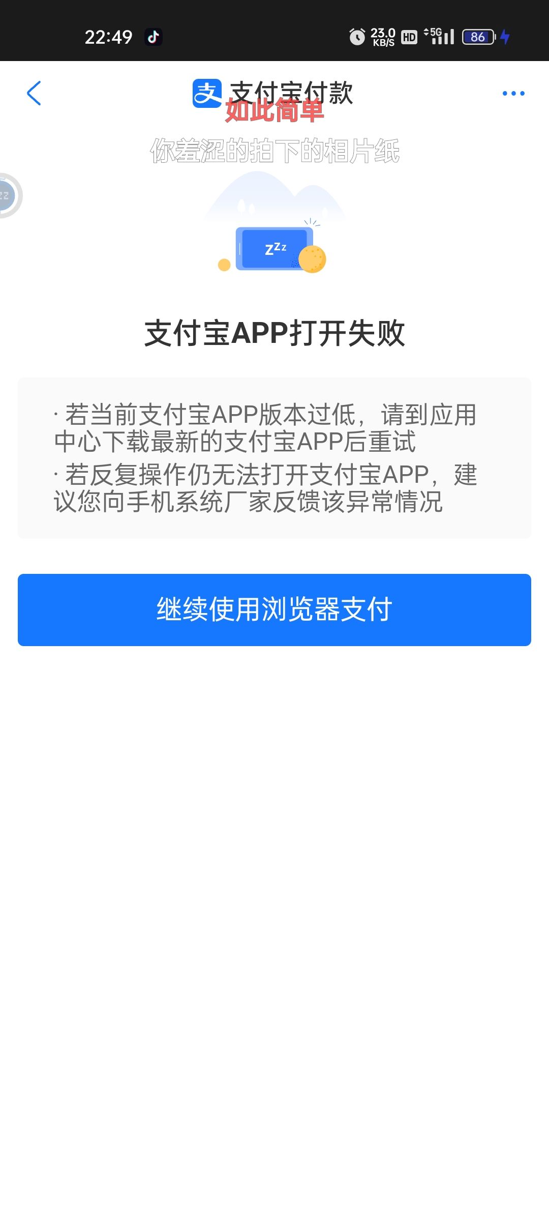 关于被吞了的一块钱 2