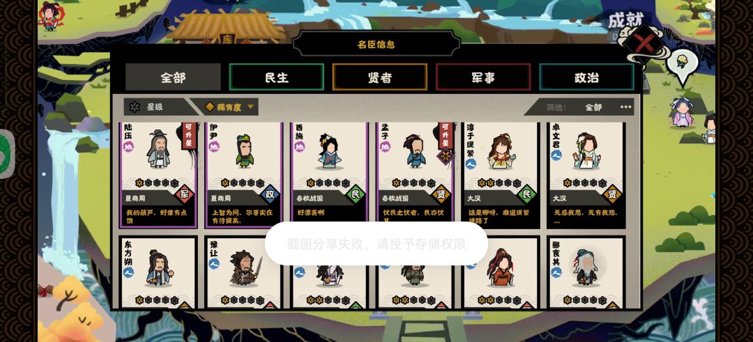 无悔华夏求大佬配队 1
