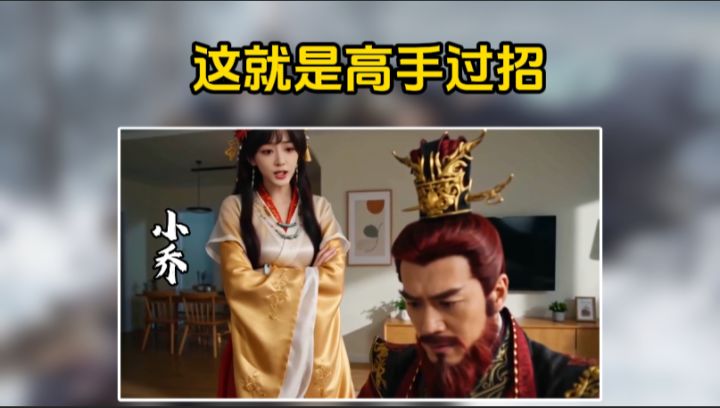 这就是高手过招截图