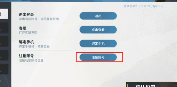 注销账号能马上重生吗?还是要等?等多久截图