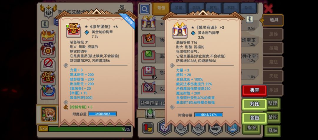 这两件穿哪一件 1