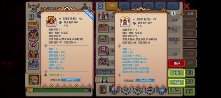 这两件穿哪一件截图