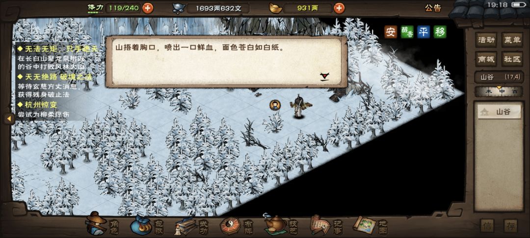 垃圾道小 1