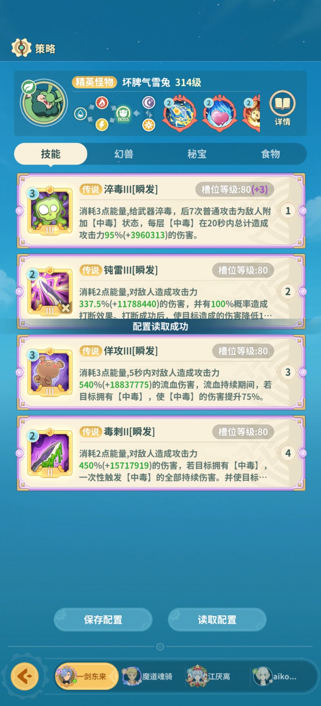 幻败之森2截图
