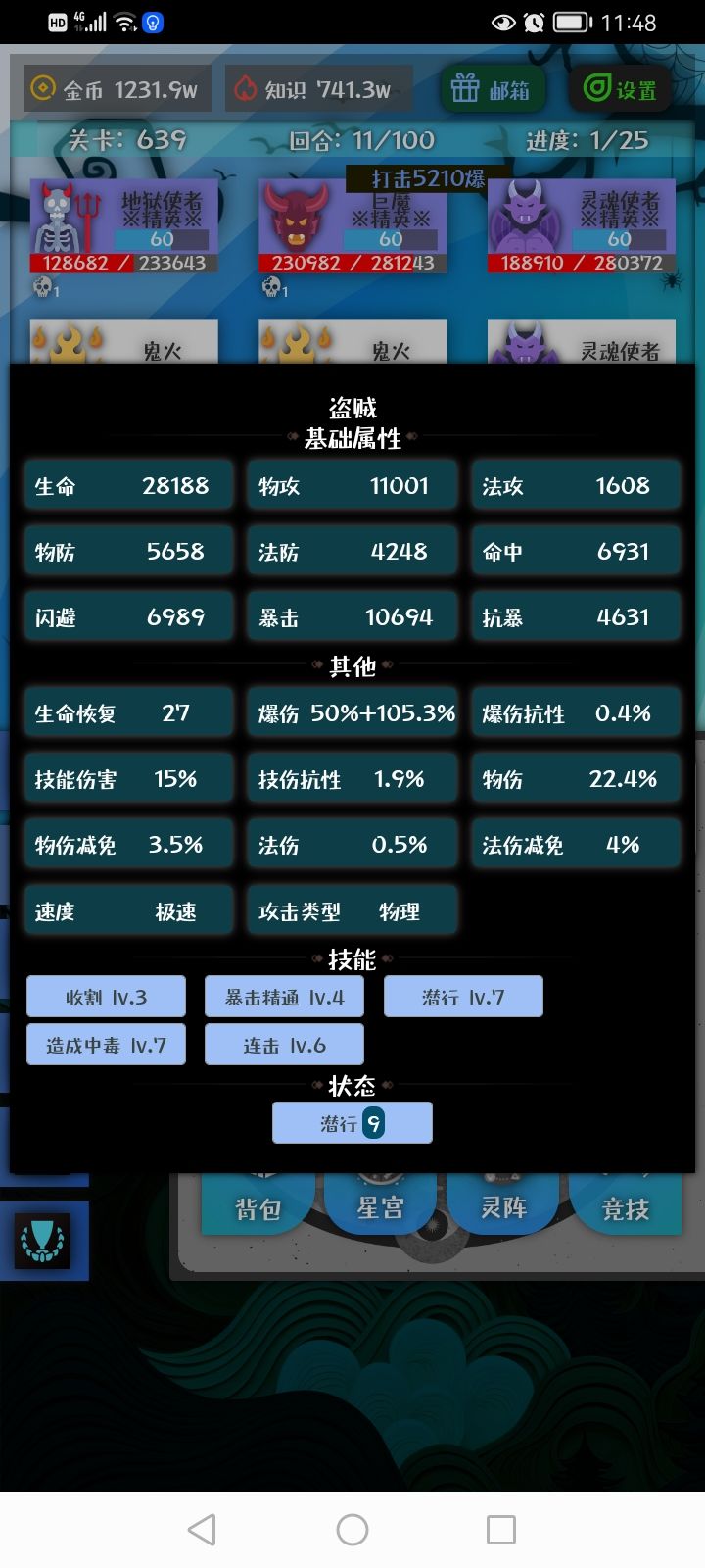 这里写300层以后灵阵 2