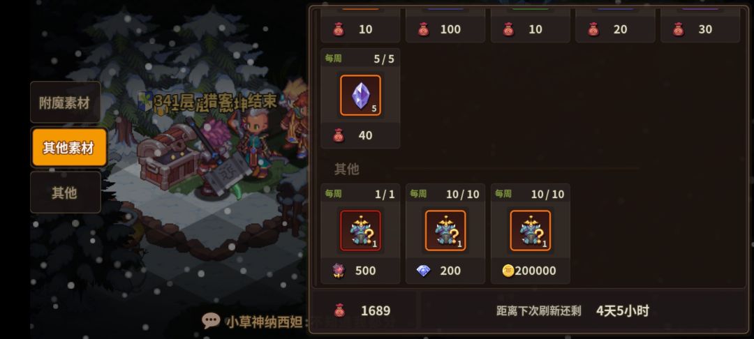 萌新攻略:装备改造相关注意 2