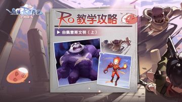 教学攻略|由佩雷斯文明（上）