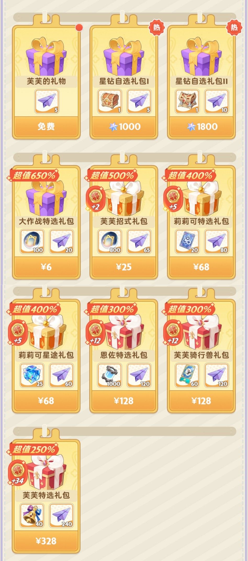 出發吧麥芬紙飛機第六十七期 3