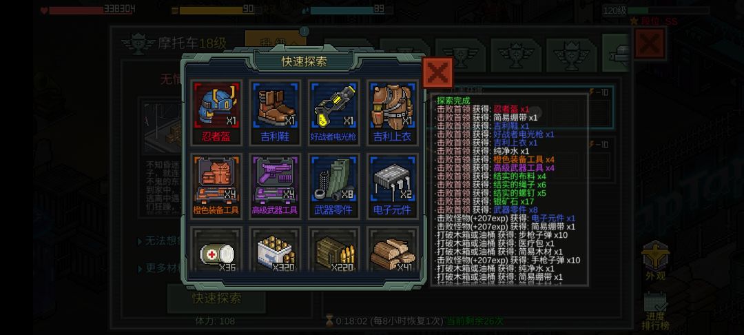 情人进前一晚刷的 3