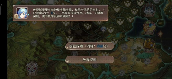 好贵的水镜截图