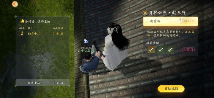 赵王妃赵王妃截图