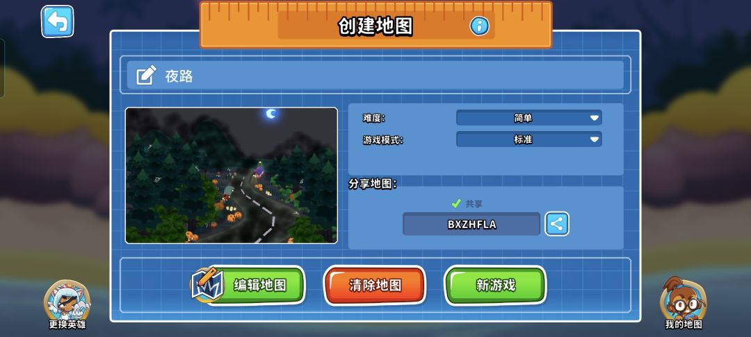 国服自制图分享 2