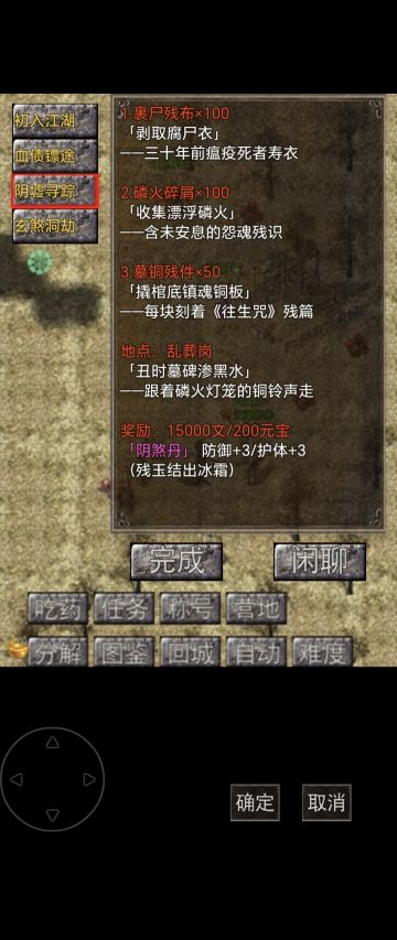 简单攻略，攻略新人可以看下