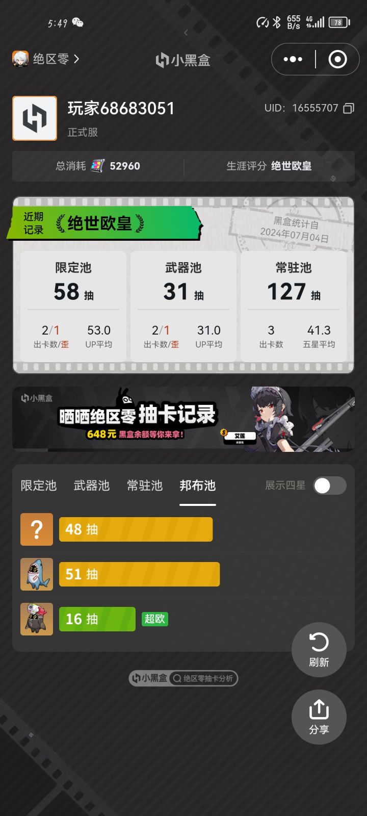 欧克截图