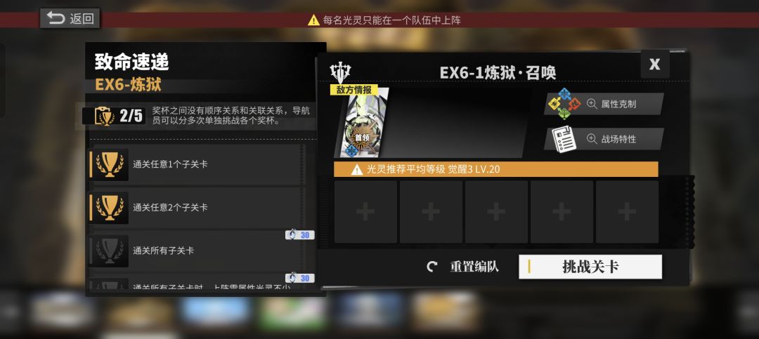 Ex6-1咋组队啊 1