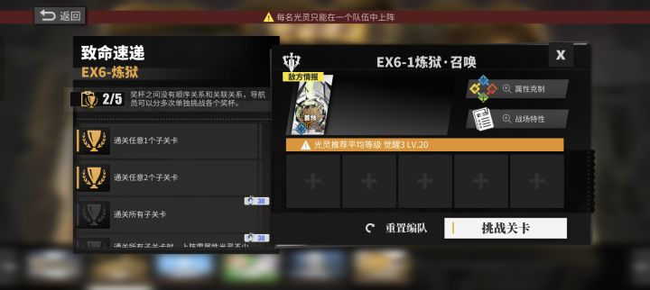 Ex6-1咋组队啊截图